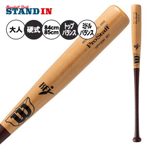 y2025fzEB\X^bt d ؐobg r[` 84cm 870g 85cm 880g WBW20110 WBW20120 WBW20130 WBW20140 WBW20150 y dp obg d싅 Z싅 w싅 Љl싅  l wilson staff BF