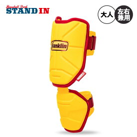 【2025モデル】フランクリン 野球 エルボーガード アームガード 限定カラー PRT PROTECTIVE Elbow Guard 左右兼用 23567 肘 ひじ 打者用防具 硬式野球 軟式野球 防具 Franklin