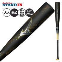 楽天市場】ビヨンドマックス レガシー 84cm 720g トップバランスの通販