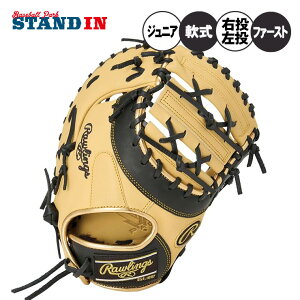 野球グローブ ローリング 軟式グローブの人気商品・通販・価格比較 