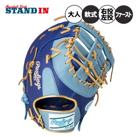 【2025モデル】ローリングス 軟式 ファーストミット ハイパーテック カラーズ シンク 右投げ用 左投げ用 GR5HTC53M 一塁手用 一般軟式 軟式グローブ 軟式グラブ 右利き用 大人 一般 草野球 かっこいい カラフル rawlings