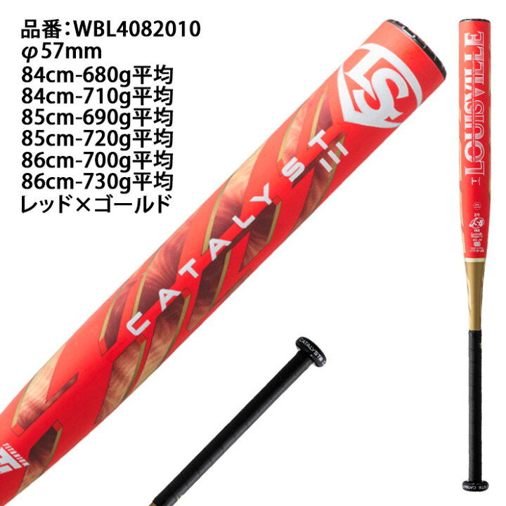 楽天市場】ルイスビルスラッガー 革・ゴム3号 ソフトボール用 バット 