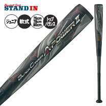 楽天市場】ブラックキャノン 80cmの通販