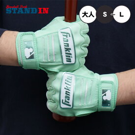 【2025モデル】フランクリン バッティンググローブ CFX PRO HI-LITE 両手用 ミント 20883 バッティング手袋 打者用手袋 大人 一般 MLB メジャーリーグ メジャーリーガー 愛用 バッティンググラブ Franklin