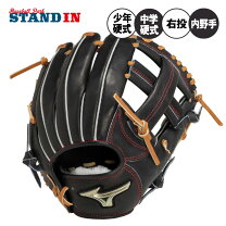 楽天市場】硬式グローブ ミズノ 内野 サイズ8の通販