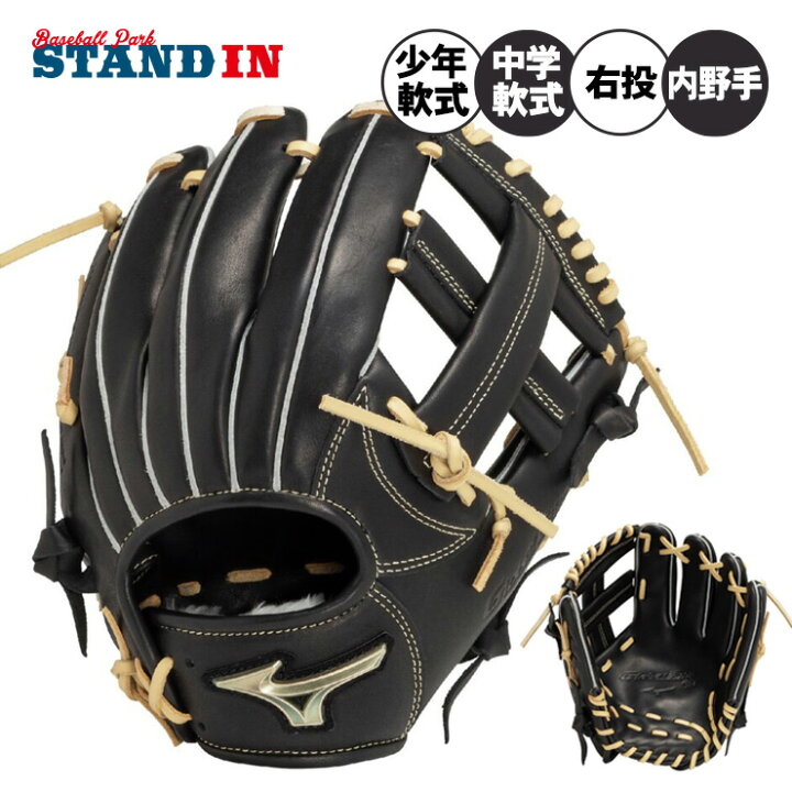 楽天市場】ミズノ 少年・中学軟式 グローブ グラブ 内野手用 右投げ用 
