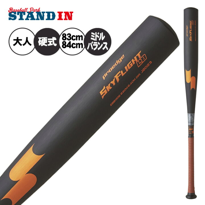 楽天市場】SSK 新基準対応 硬式 金属バット スカイフライト LB 