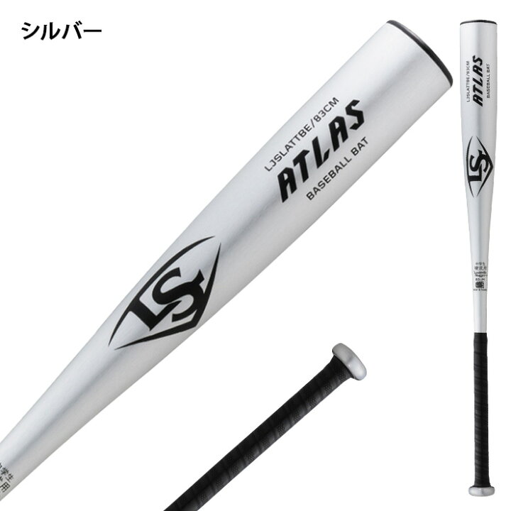 楽天市場】ルイスビルスラッガー 中学硬式 金属バット アトラス トップ 