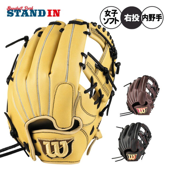 楽天市場】ウィルソン 女子ソフトボール グローブ グラブ 内野手用 