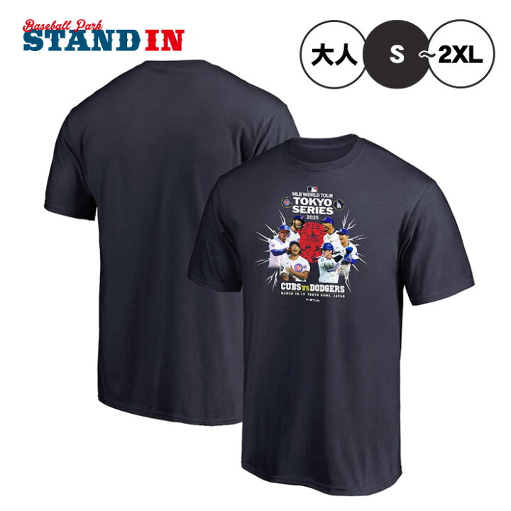 楽天市場】MLB Tokyo Series 2025 カブス vs ドジャース 半袖 Tシャツ 