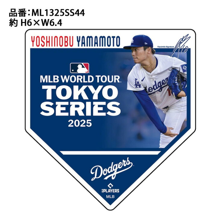 楽天市場】山本由伸 MLB Tokyo Series 2025 マグネット 磁石 東京 