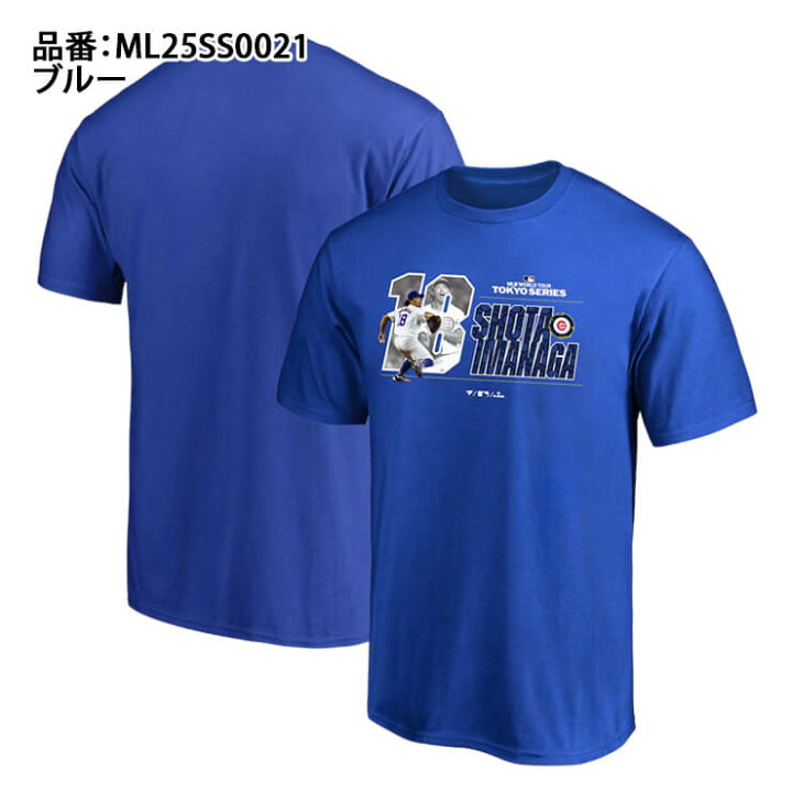 楽天市場】今永昇太 MLB Tokyo Series 2025 半袖 Tシャツ 東京シリーズ 