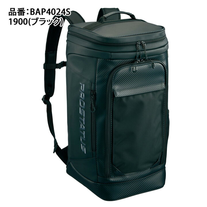 楽天市場】ゼット ZETT 野球 プロステイタス ボックスバッグ 52L 