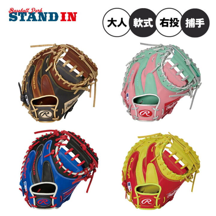 楽天市場】ローリングス 軟式 キャッチャーミット 右投げ用 HOH MLB 