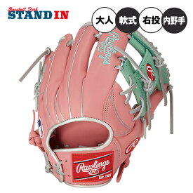 【2025モデル】ローリングス 軟式 グローブ グラブ 内野手用 右投げ用 HOH MLB カラー シンク GR5HM934FS 一般軟式 軟式グローブ 軟式グラブ 大人 一般 軟式野球 草野球 メジャーリーグ かっこいい rawlings