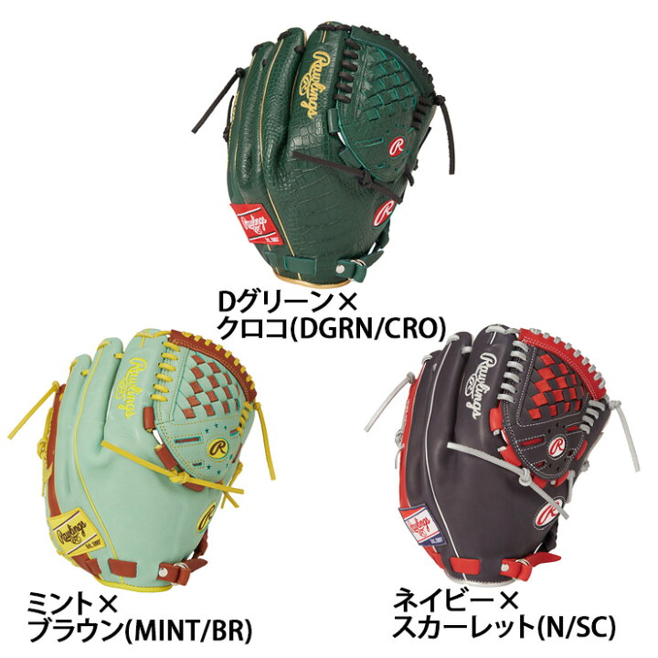 楽天市場】ローリングス 軟式 グローブ グラブ 投手用 右投げ用 左投げ 