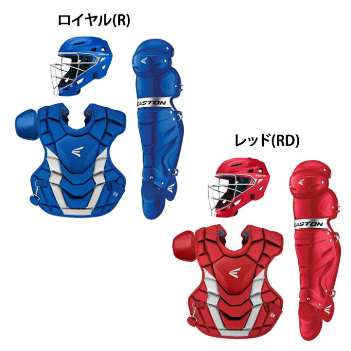楽天市場】イーストン リトルリーグ キャッチャー防具 3点セット 