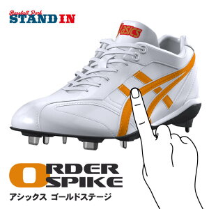 アシックス 野球 スパイク オーダーの人気商品・通販・価格比較 - 価格.com