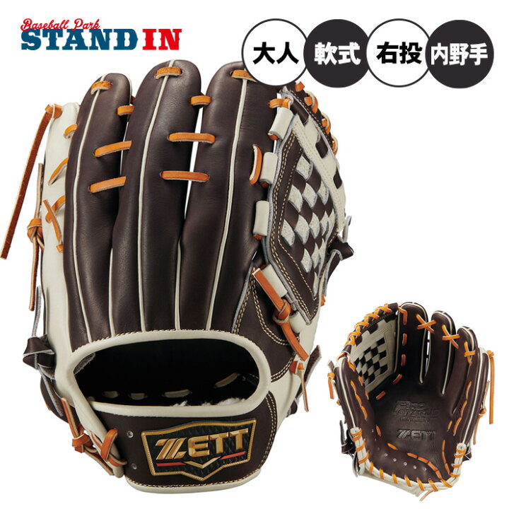 楽天市場】ゼット プロステイタス 超限定 軟式 グローブ グラブ 内野手 