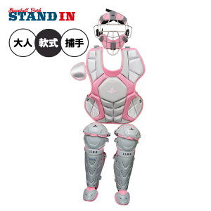 【2025モデル】オールスター ALL-STAR 一般軟式 キャッチャー防具 3点セット 限定カラー 全6色 マスク プロテクター レガース FM40RS CPJ168 LGJ21S 軟式用 捕手用 キャッチャー道具 キャッチャー用具