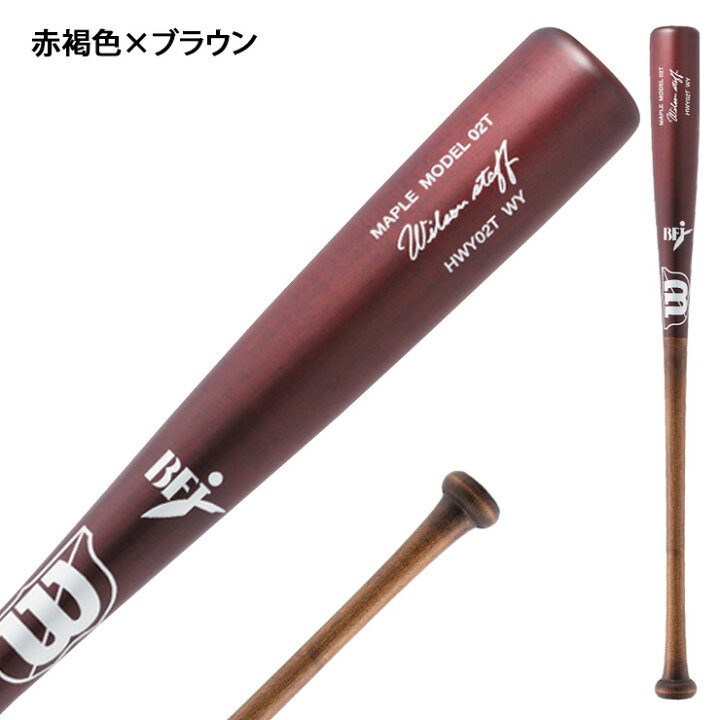 楽天市場】ウィルソンスタッフ 硬式 木製バット プロメープル 02T型 