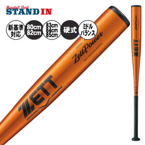 [bg VΉ d obg [bgp[ ~hoX J[ 80cm 82cm 83cm 84cm 85cm 900g Z싅 BAT11383 BAT11384 BAT11380 BAT11382 BAT11385 ZETTPOWER dp obg d싅 dobg 