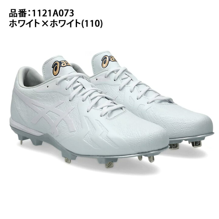 楽天市場】アシックス 野球 白スパイク 金具スパイク ゴールドステージ 