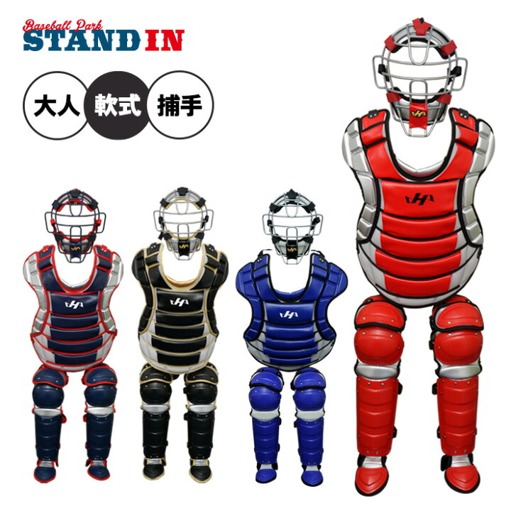楽天市場】ハタケヤマ 一般軟式 キャッチャー防具 3点セット マスク 