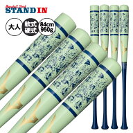 ミズノ 限定 木製 トレーニングバット 打撃可能 84cm 950g プロフェッショナル W 2025ミズノセレクション…