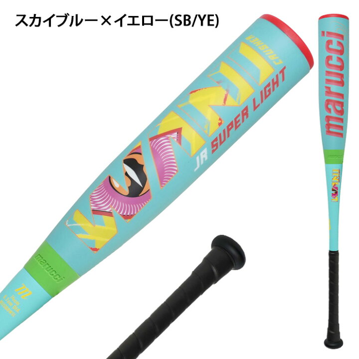 楽天市場】マルーチ marucci 少年軟式 ワニクラッシャー ジュニア 
