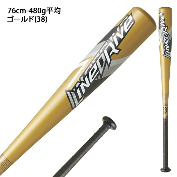 楽天市場】SSK 少年軟式用 金属バット ラインドライブ 少年野球 ミドル