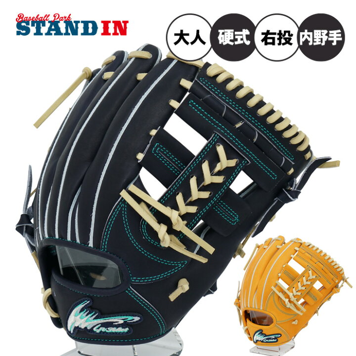 楽天市場】アイピーセレクト 限定 硬式 グローブ グラブ 内野手用 右 