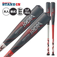 ゼット 限定 一般軟式 バット モンスターブラックキャノン ヒドラ トップバランス 83cm 84cm 85cm 740g 7…