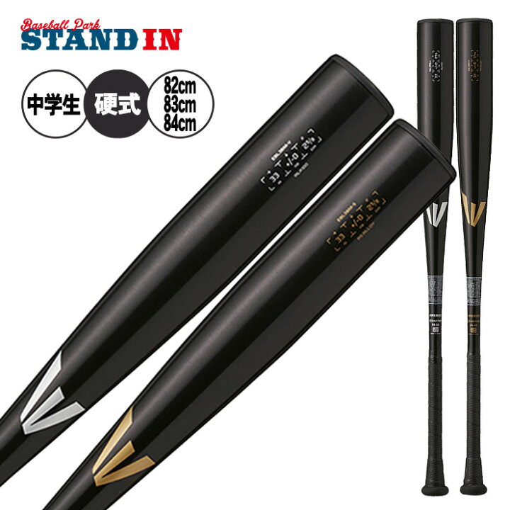 楽天市場】イーストン 中学硬式 金属バット BLACK MAGIC ブラック 