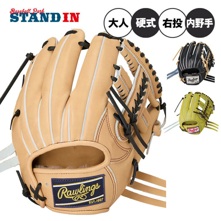 楽天市場】ローリングス 硬式 グローブ グラブ 内野手用 右投げ用 HOH 