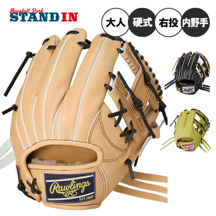 楽天市場】ローリングス 硬式 グローブ グラブ 内野手用 右投げ用 HOH 