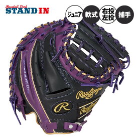 【2025モデル】ローリングス 少年軟式 キャッチャーミット 右投げ用 左投げ用 ハイパーテック カラーズ シンク 少年野球 GJ5FHTC2AFS 捕手用 こども 子ども 小学生 学童野球 軟式グローブ 軟式グラブ 軟式ミット かっこいい カラフル rawlings