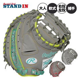 【2025モデル】ローリングス 軟式 キャッチャーミット HOH CLOUD METAL 右投げ用 左投げ用 GR5FHC2AF クラウド メタル 捕手用 一般軟式 軟式グローブ 軟式グラブ 右利き用 左利き用 大人 一般 草野球 かっこいい カラフル rawlings