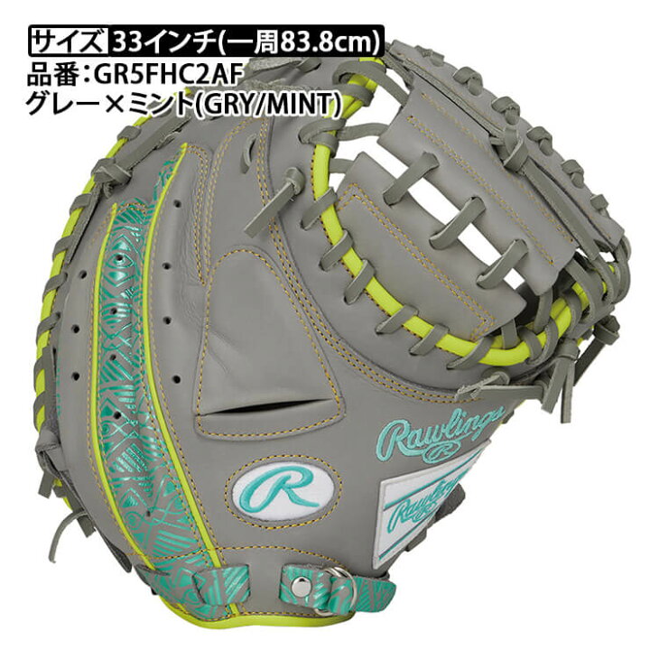 楽天市場】ローリングス 軟式 キャッチャーミット HOH CLOUD METAL 右 