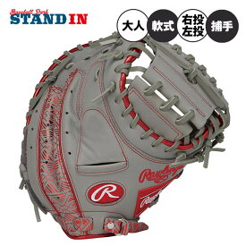 ローリングス 軟式 キャッチャーミット HOH CLOUD METAL 右投げ用 左投げ用 GR5FHC2AF クラウド メタル 捕手用 一般軟式 軟式グローブ 軟式グラブ 右利き用 左利き用 大人 一般 草野球 かっこいい カラフル rawlings