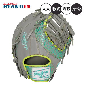 【2025モデル】ローリングス 軟式 ファーストミット HOH CLOUD METAL 右投げ用 GR5FHCM53 クラウド メタル 一塁手用 一般軟式 軟式グローブ 軟式グラブ 右利き用 大人 一般 草野球 かっこいい カラフ