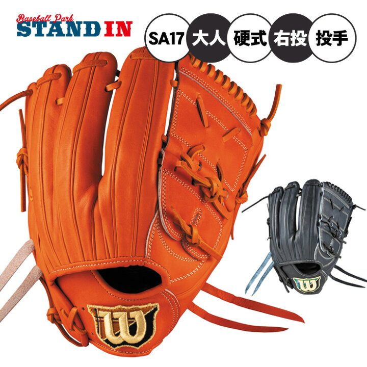 楽天市場】ウィルソン 硬式 グローブ グラブ 投手用 右投げ用 SA17型 