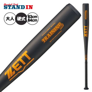 【2025モデル】ゼット 硬式 金属 トレーニングバット 新基準対応 83cm 930g 84cm 950g 練習用 金属バット 高校野球 BAT18513 BAT18514 重い 硬式用 バット 硬式野球 硬式バット 高校生 大人 一般 zett