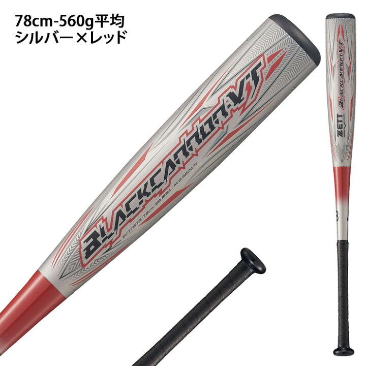 楽天市場】ゼット 少年軟式 バット ブラックキャノン VT トップ 