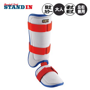 【2025モデル】ゼット 限定カラー レッグガード 左右兼用 フットガード 右打者用 左打者用 硬式・軟式・ソフト対応 BLL324C 脚 レガース 防具 大人 一般 硬式野球 軟式野球 ソフトボール 右打ち