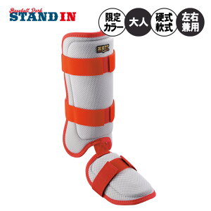 【2025モデル】ゼット 限定カラー レッグガード 左右兼用 フットガード 右打者用 左打者用 硬式・軟式・ソフト対応 BLL324C 脚 レガース 防具 大人 一般 硬式野球 軟式野球 ソフトボール 右打ち