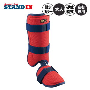 【2025モデル】ゼット 限定カラー レッグガード 左右兼用 フットガード 右打者用 左打者用 硬式・軟式・ソフト対応 BLL324C 脚 レガース 防具 大人 一般 硬式野球 軟式野球 ソフトボール 右打ち