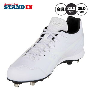 アシックス 野球 白スパイク 金具スパイク ネオリバイブ4 高校野球対応 23.0〜29.0 1123A032 ローカット レギュラーカット 金属スパイク 樹脂底スパイク 軽量 試合 靴 ひも 紐 asics