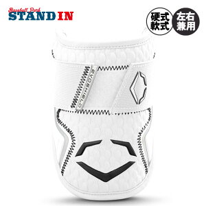 【2025新色】エボシールド 野球 エルボーガード PRO-SRZ 2.0 アームガード 左右兼用 WB57260 メジャーリーガー愛用 カスタムフィット EVOSHIELD 硬式野球 軟式野球 右打者用 左打者用 右打ち用 左打ち