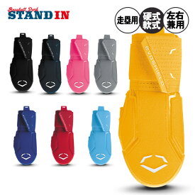 【2025新色】エボシールド 野球 スライディングミット 走塁用プロテクター 左右兼用 WB57537 右手用 左手用 走塁用ミット 走塁用手袋 硬式野球 軟式野球 防具 手 ランナー ミトン なべつかみ